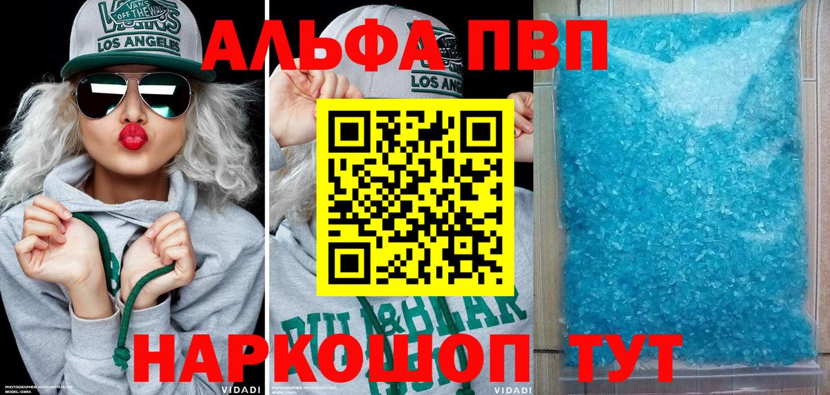 А ПВП СК КРИС  Вход с VPN  Альфа ПВП Соль  Волхов  Alpha PVP СК 