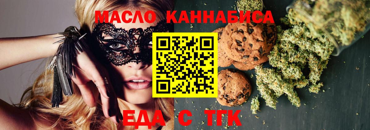 Волхов  Cannafood марихуана  Вход с VPN 