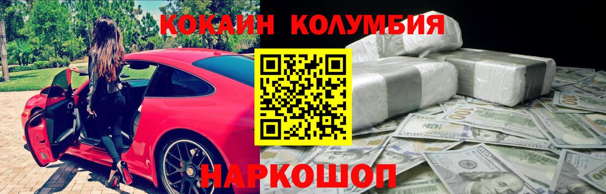 COCAIN Columbia Волхов