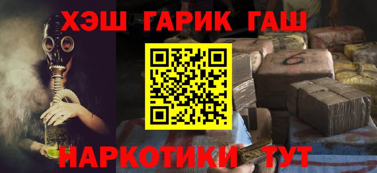 наркота  ГАШИШ убойный  Гашиш  ГАШ AMNESIA HAZE  Вход с VPN  Волхов 