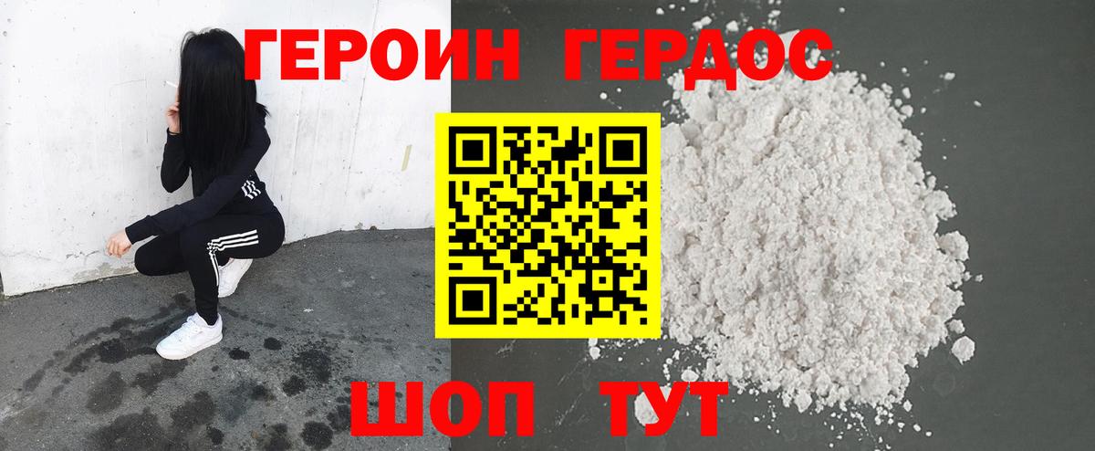 Волхов  Героин гречка  Вход с VPN 