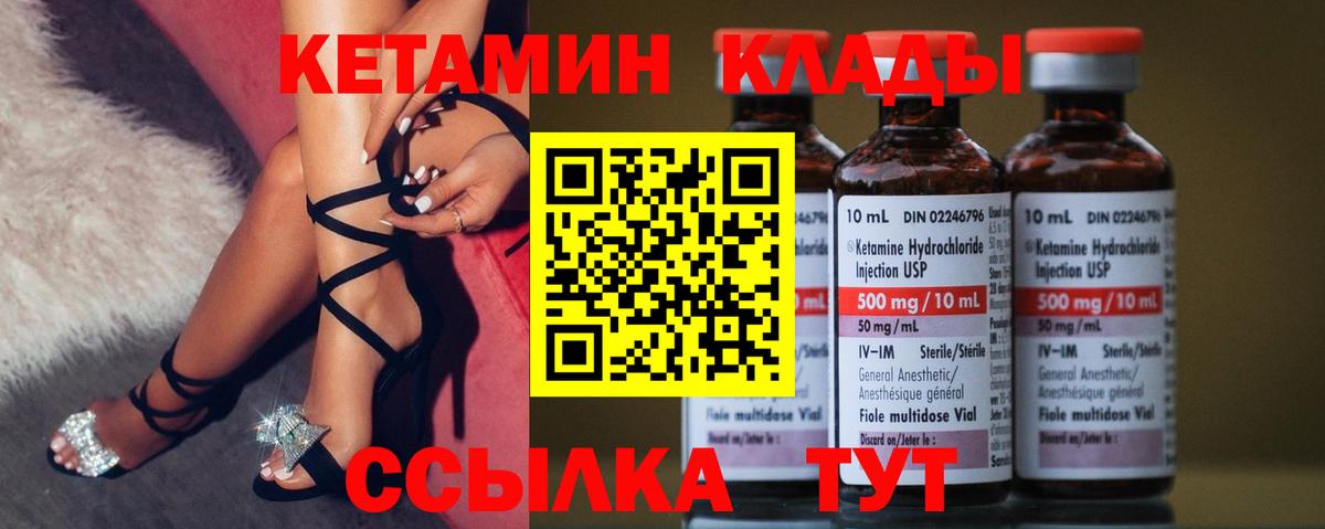 мега сайт  Вход с VPN  Кетамин ketamine  Волхов  Кетамин VHQ 