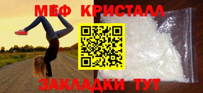 меф Кинель