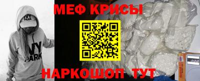 меф Кинель