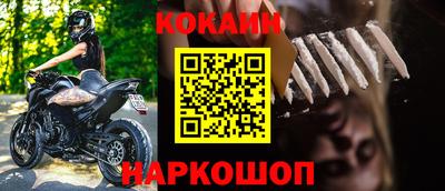 кокаин Кингисепп