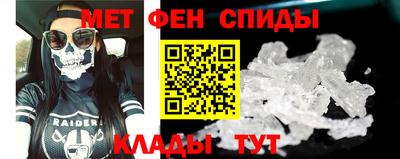 меф Кинель