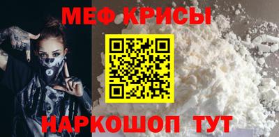 меф Кинель