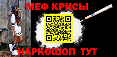 меф Кинель