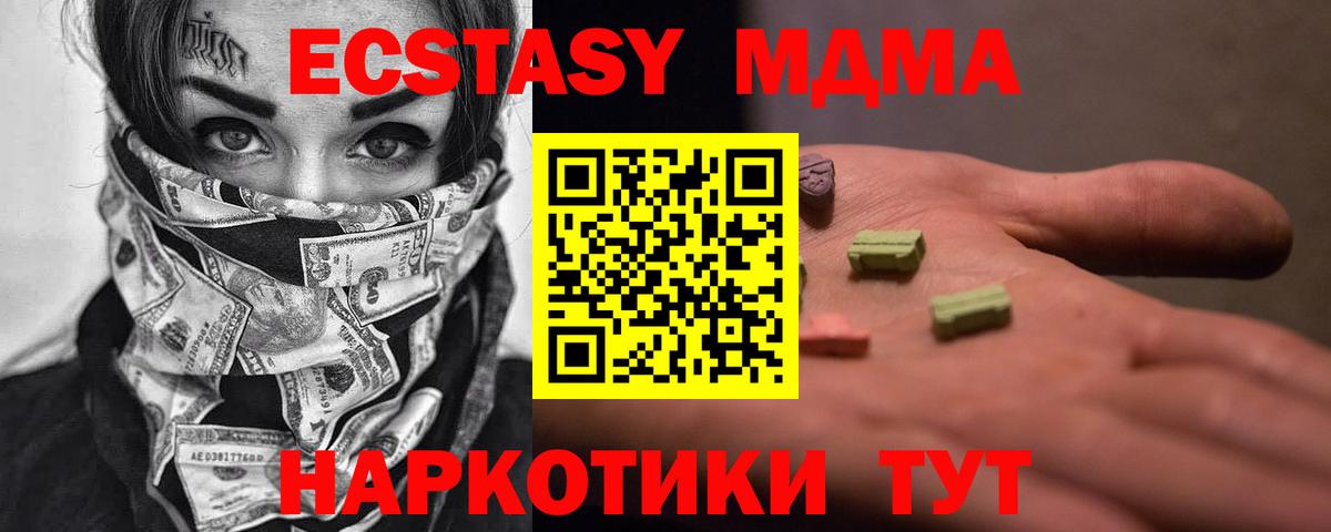 МДМА VHQ  МДМА crystal  Вход с VPN  Волхов 