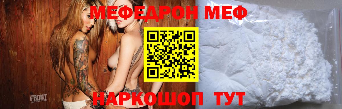 МЯУ-МЯУ VHQ  МЕФ VHQ  Волхов  Мефедрон  Вход с VPN 