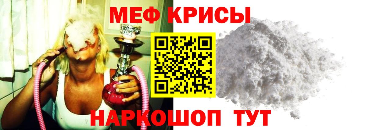 МЕФ мука Волхов