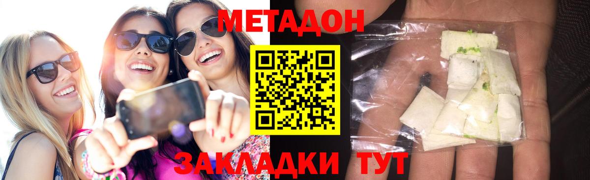 Метадон VHQ Волхов