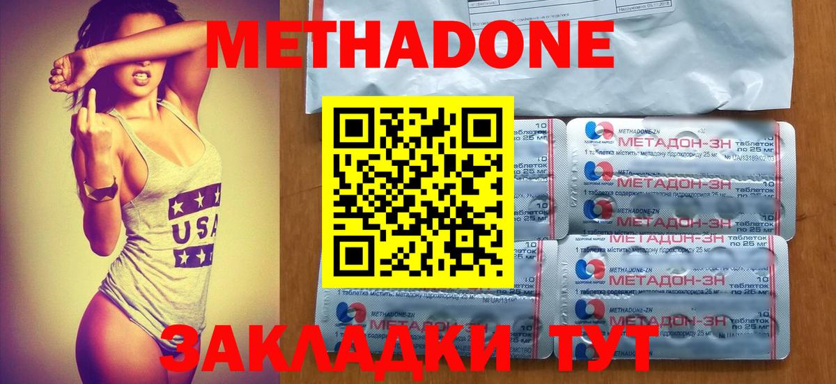 МЕТАДОН кристалл  МЕТАДОН кристалл  Вход с VPN  blacksprut вход  Волхов 
