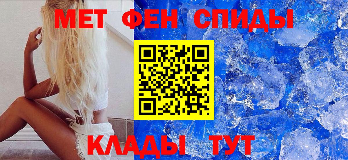 Первитин кристалл Волхов