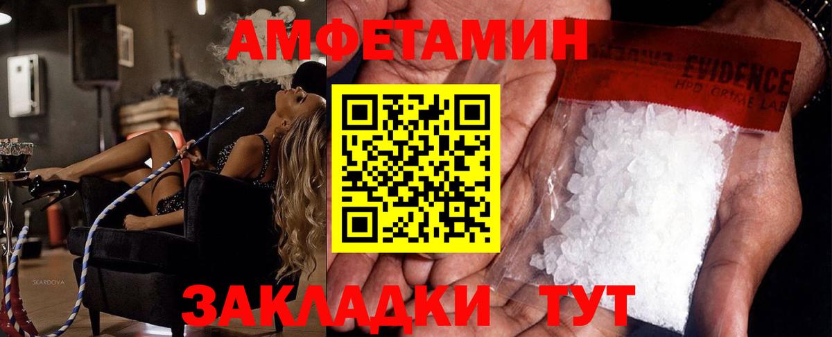 Волхов  Первитин пудра  Вход с VPN 