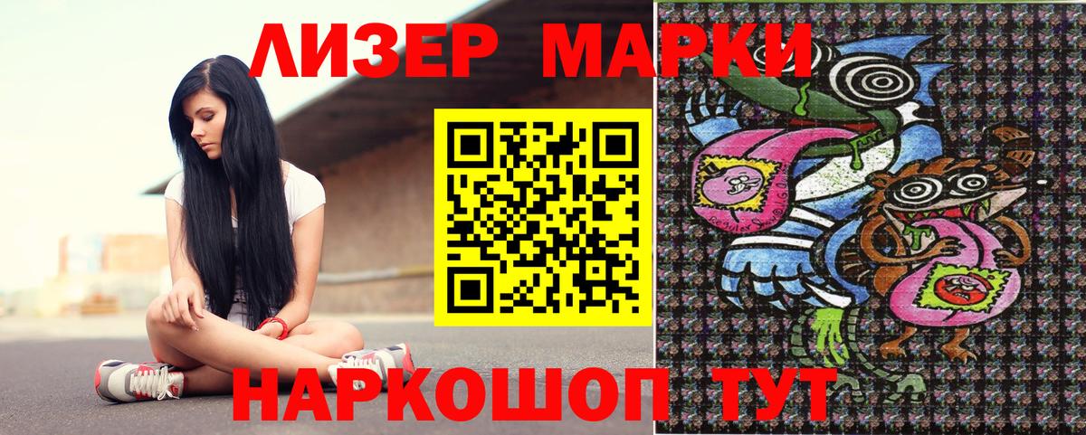 Наркотические марки 1,5мг Волхов