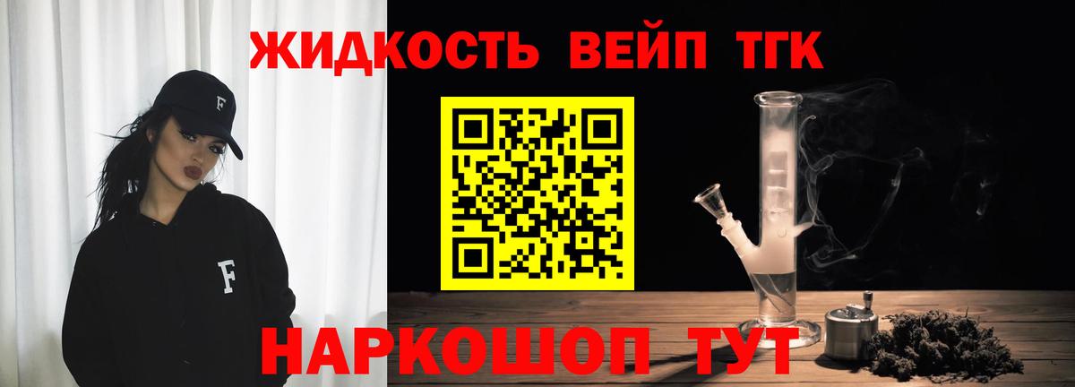 Волхов  ТГК гашишное масло  Вход с VPN 